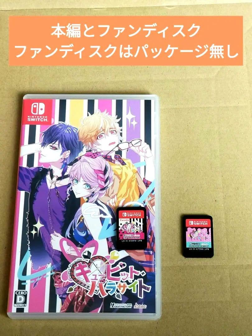 【本編とファンディスク】キューピット・パラサイト Amazon.co.jp: キューピット・パラサイト -Sweet & Spicy Darling