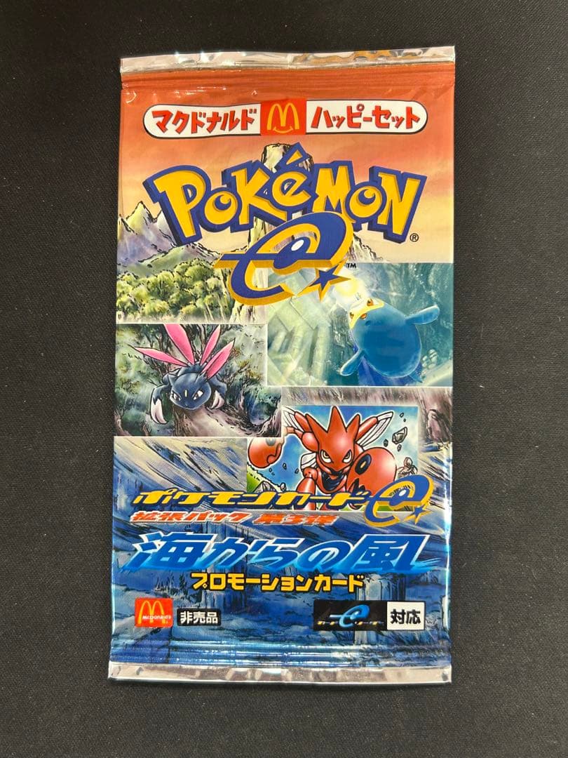 ポケモンカードゲーム マクドナルド限定プロモカード 海からの風 未