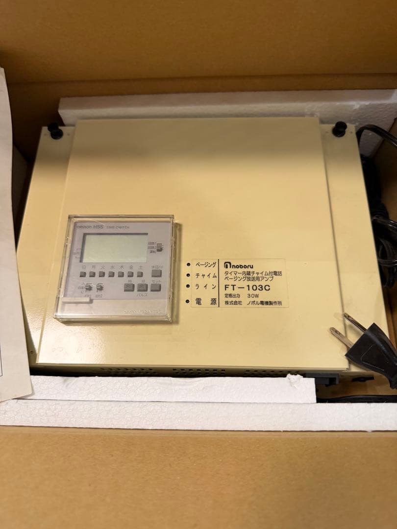 ノボル電機 FT-103C タイマー付き 30W ノボル電機 FT-103C タイマー付き 30W ホーンスピーカー単体 NMP-103