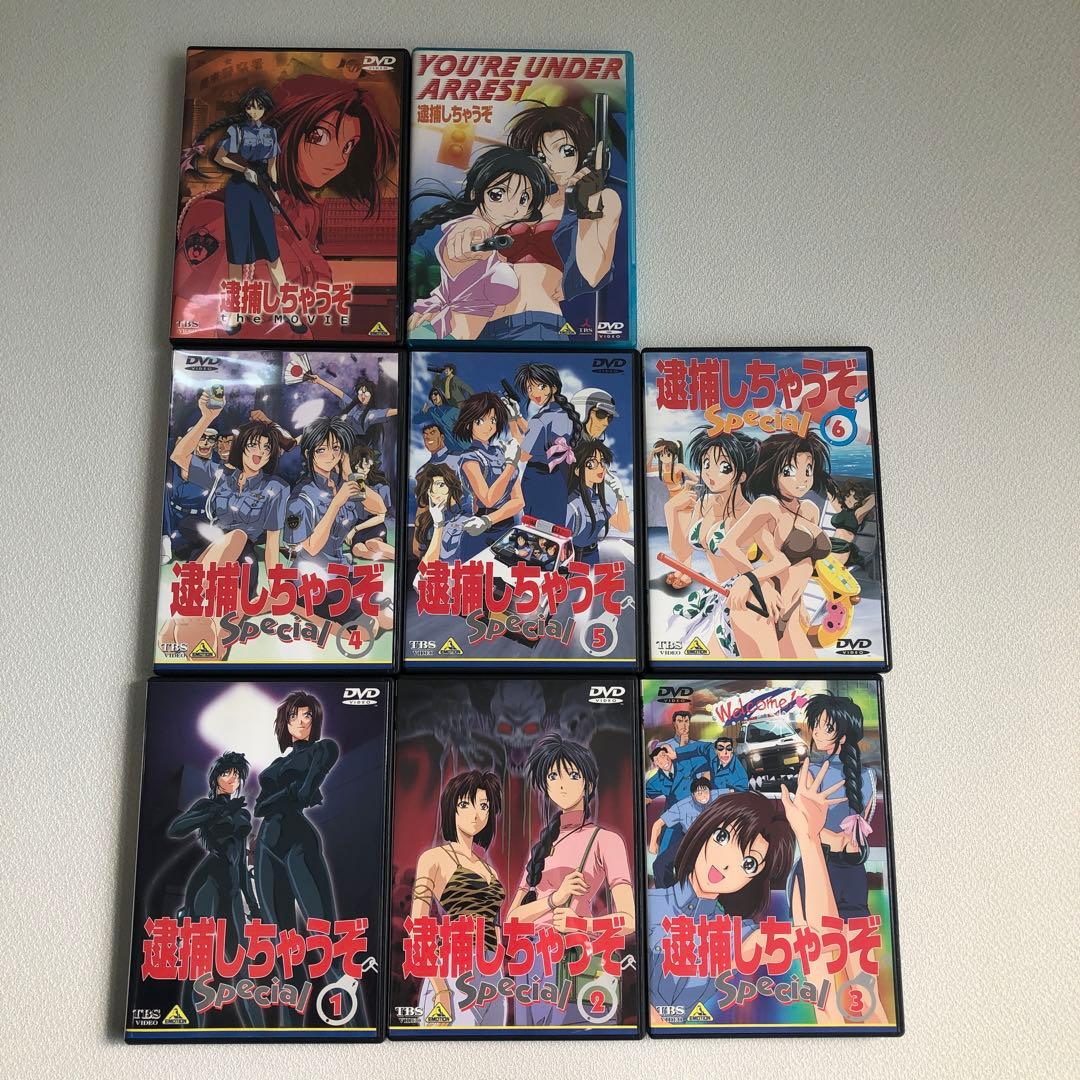 DVD まとめ 逮捕しちゃうぞ 1~8 など 計17点【動作確認済 未開封あり