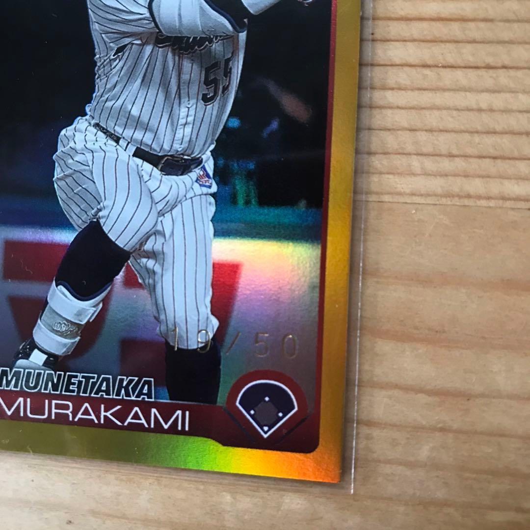 2025 TOPPS NPB 村上宗隆 パラレル 50シリ - メルカリ