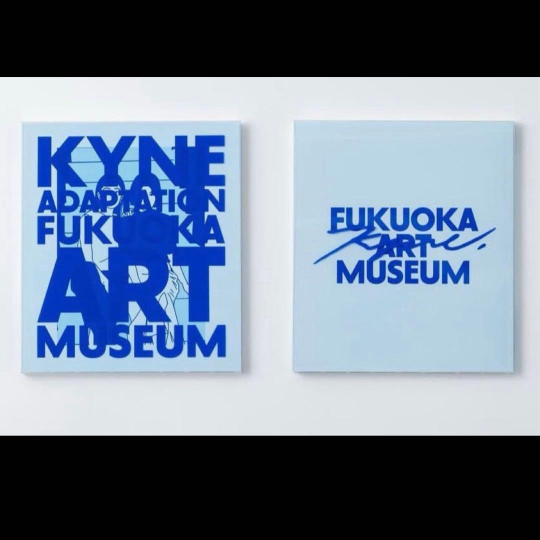kyne サイン本 福岡美術館 図録 ADAPTATION - メルカリ
