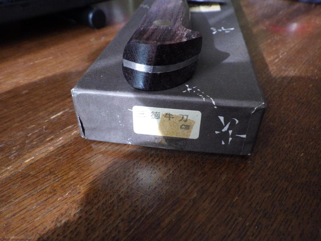 京都/有次・三徳/牛刀包丁刃渡185mm共箱有り☆UHB鋼☆