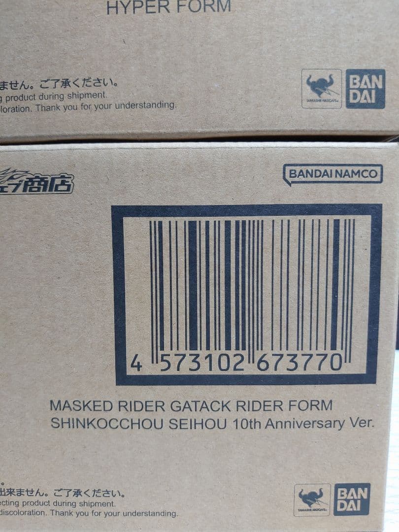 真骨彫製法 S.H.Figuarts 仮面ライダーガタック