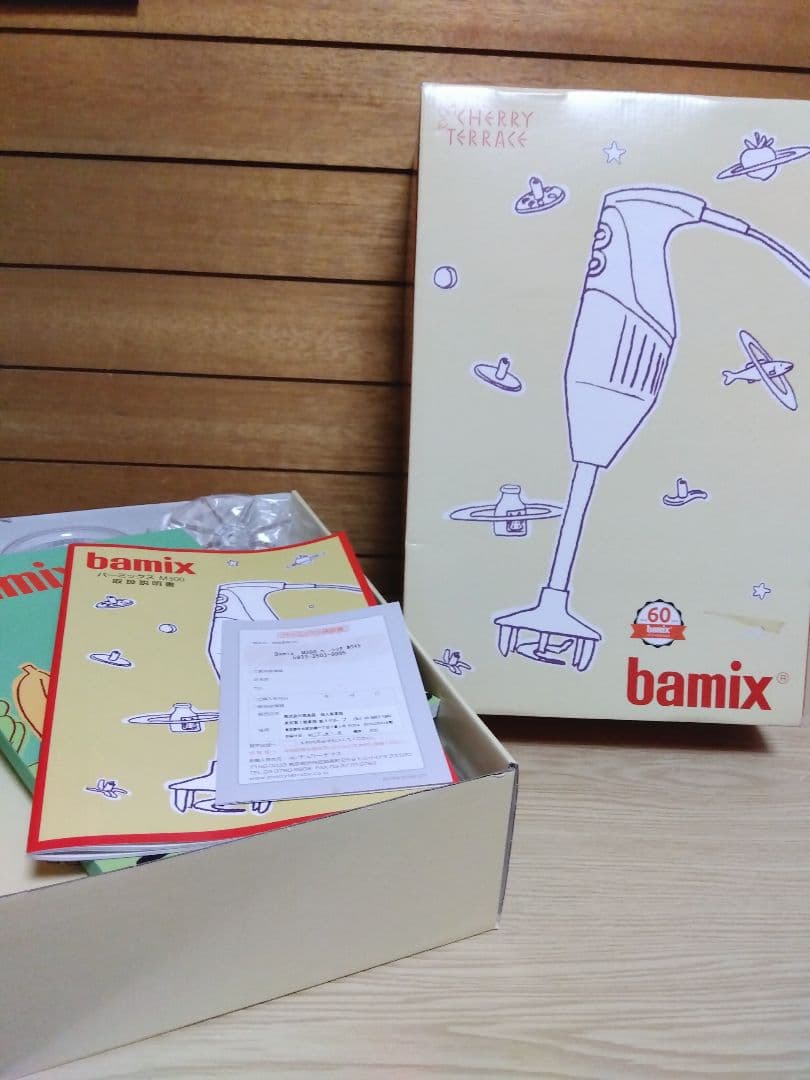 bamix M300 Basic ハンドブレンダー s-l400.jpg