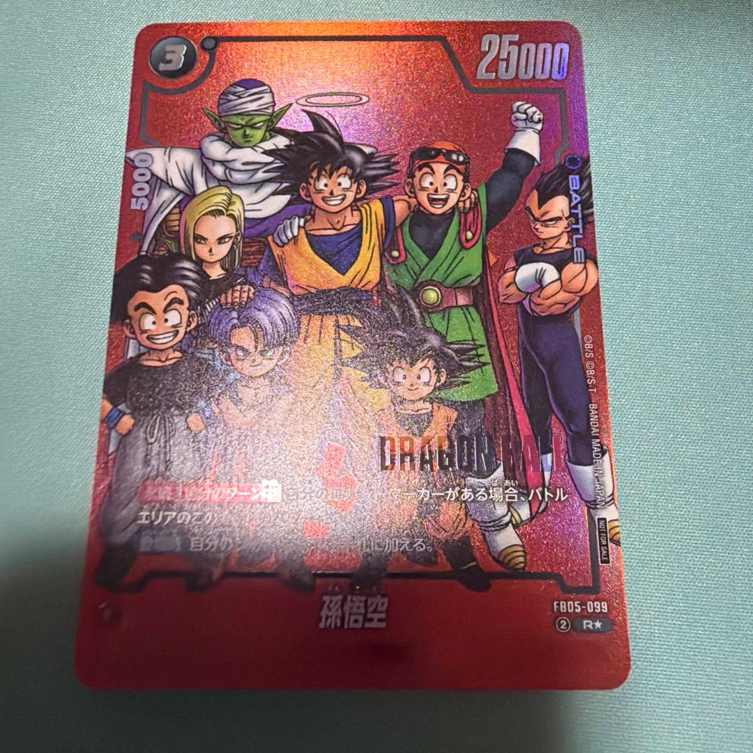 ドラゴンボール フュージョンワールド FB05-099 孫悟空 傷あり - メルカリ
