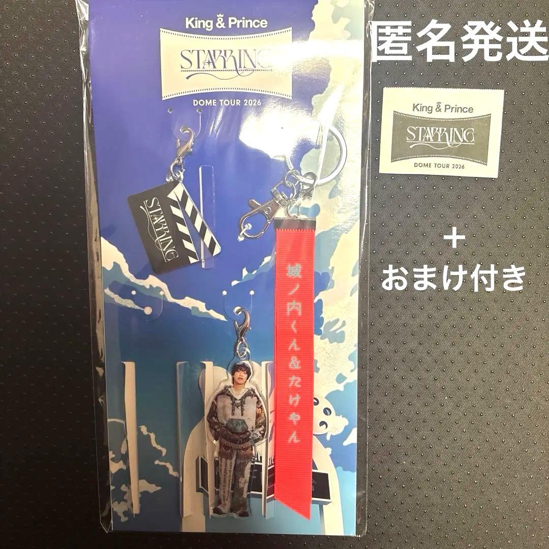 STARRING たけやん城之内くんアクリルキーホルダー 高橋海人 キンプリ