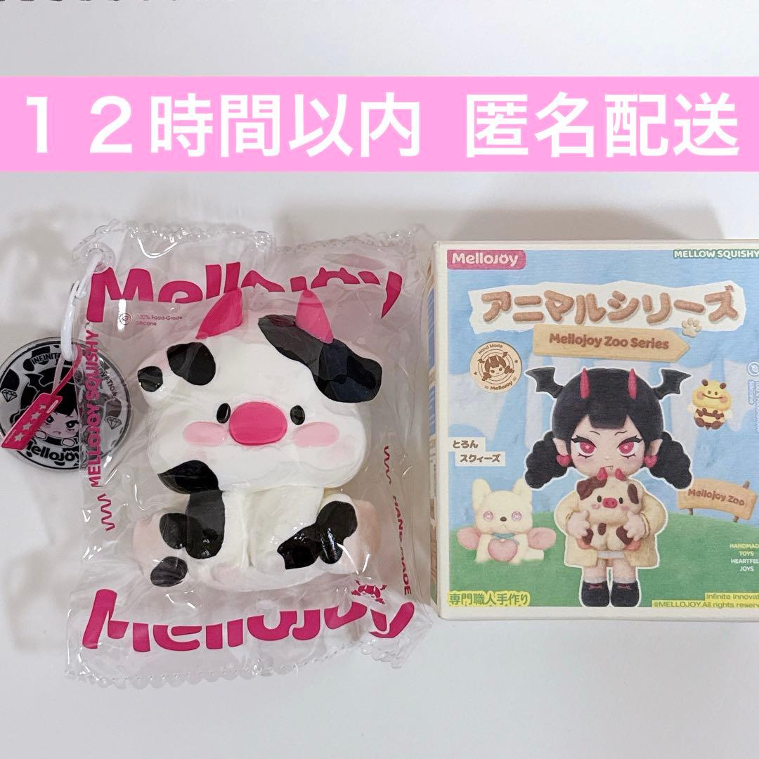 新品未使用】mellojoy 牛 うし アニマルシリーズ メロジョイ - メルカリ
