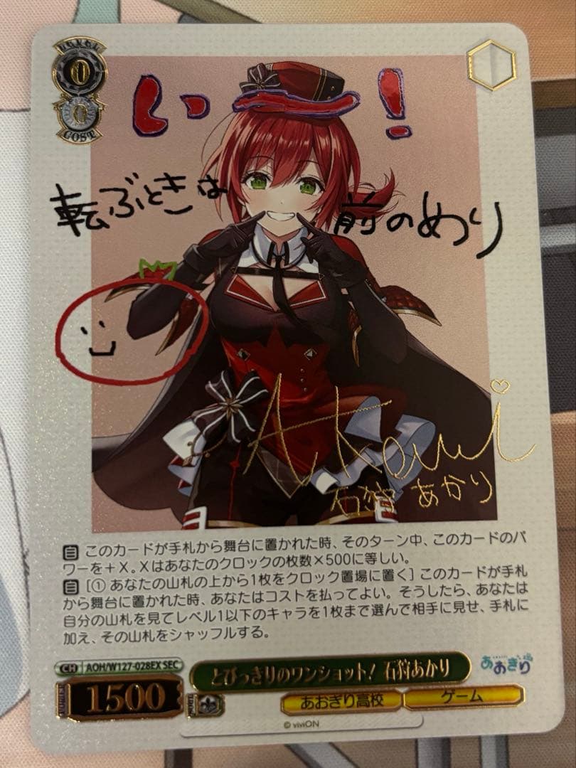 ヴァイス あおぎり高校 とびっきりのワンショット！ 石狩あかり SEC