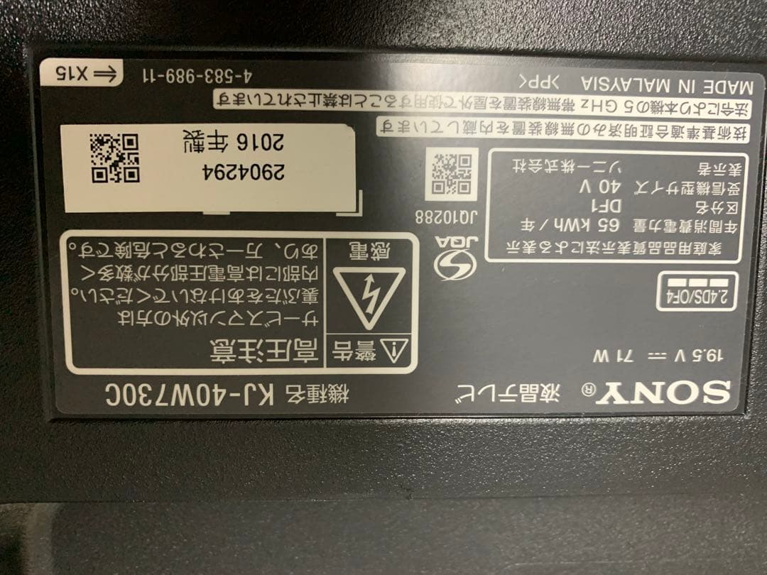 ソニー 40V型 液晶 テレビKJ-40W730C 基盤セット - メルカリ
