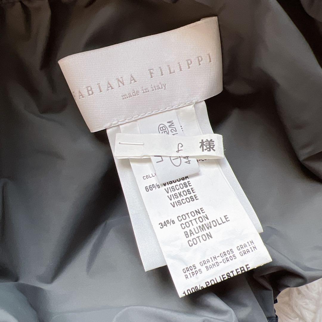 極美品 ファビアナフィリッピ ケープ ナイロン ポンチョ カシュクール