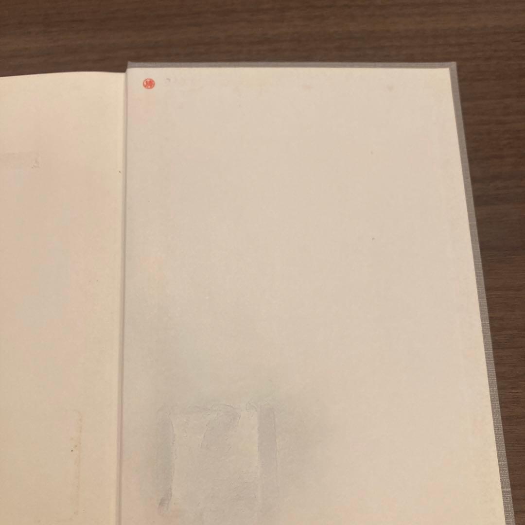 中古】金融資産の流動化・証券化 アセットファイナンスの実務の通販は