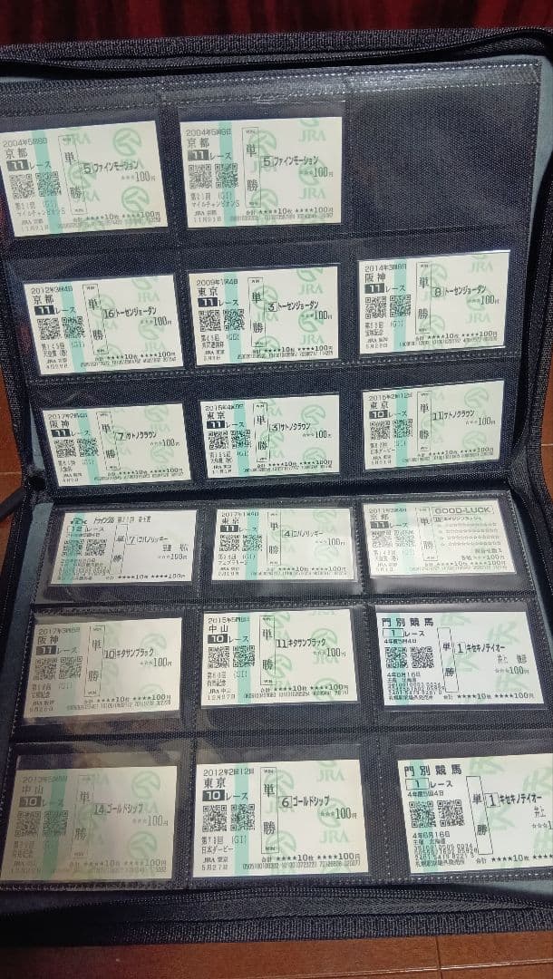 競馬 馬券40枚セット