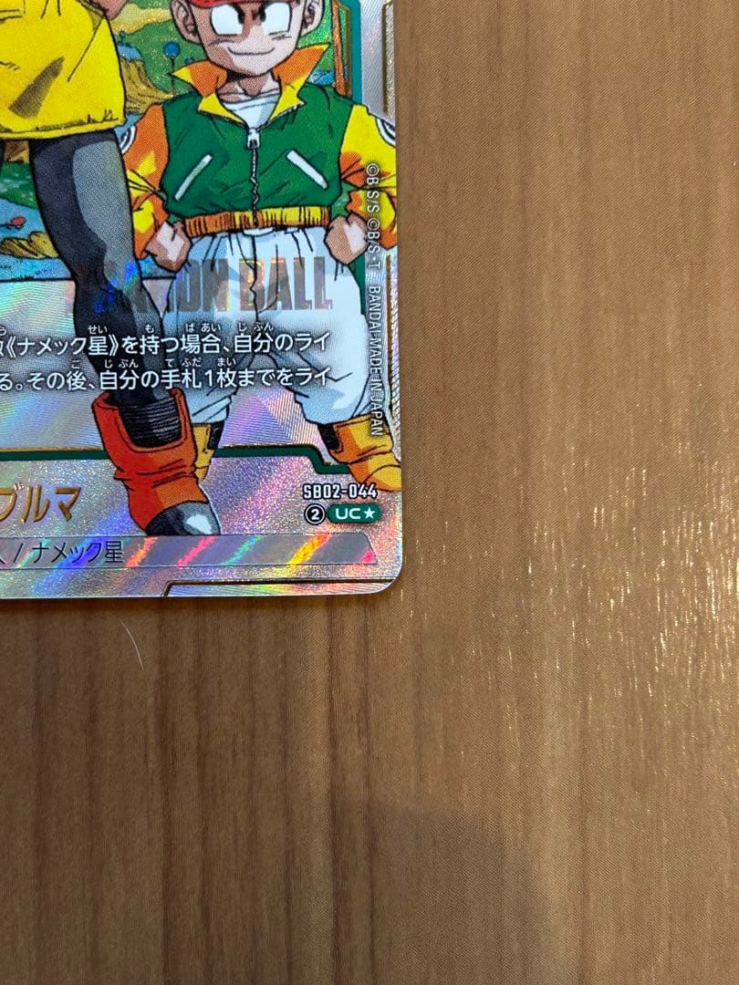 ブルマ UC☆ [SB02-044] 「MANGA BOOSTER 02」 - メルカリ