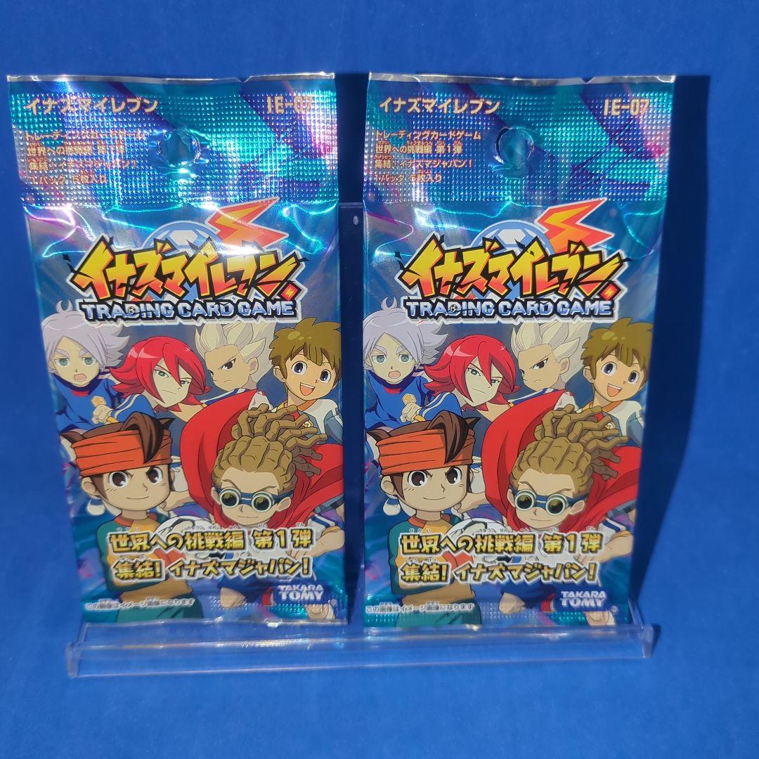 イナズマイレブン 世界への挑戦編 第1弾 未開封 パック - メルカリ