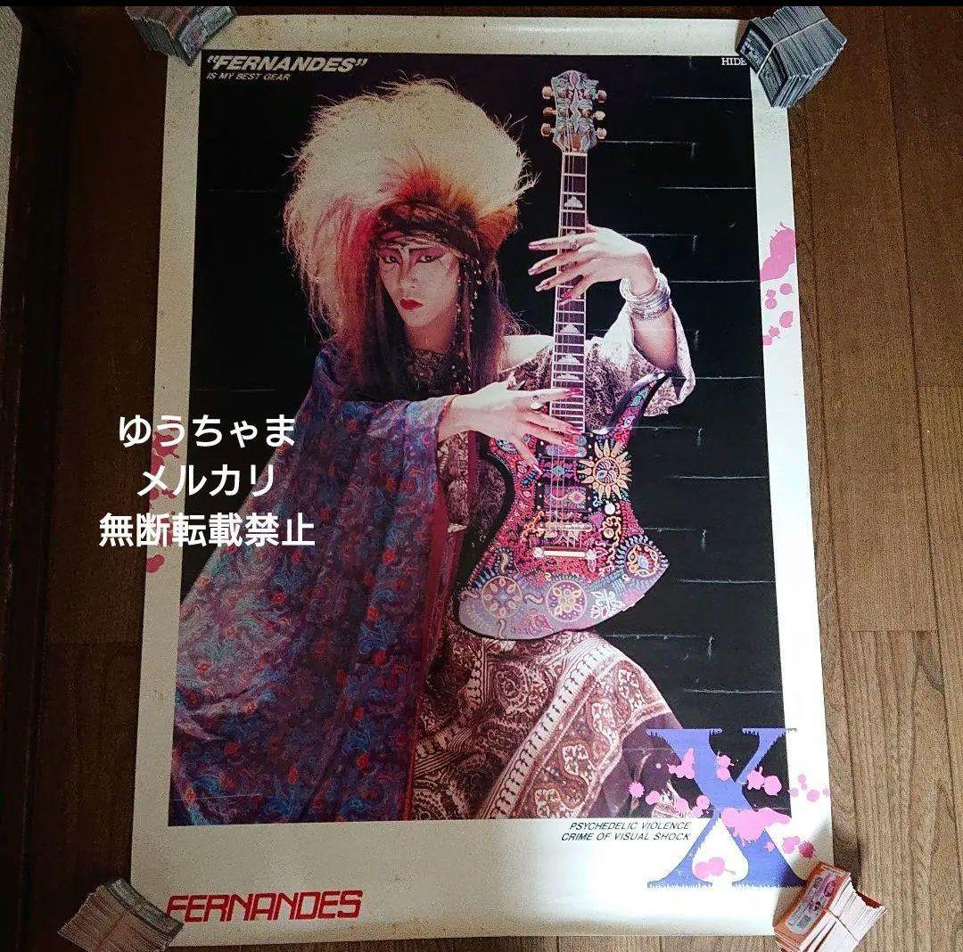 超貴重】hide ポスター 「FERNANDES」楽器店舗告知ポスター - メルカリ