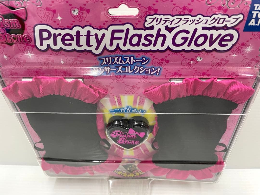 レア】プリズムストーン プリティフラッシュグローブ プリティーリズム
