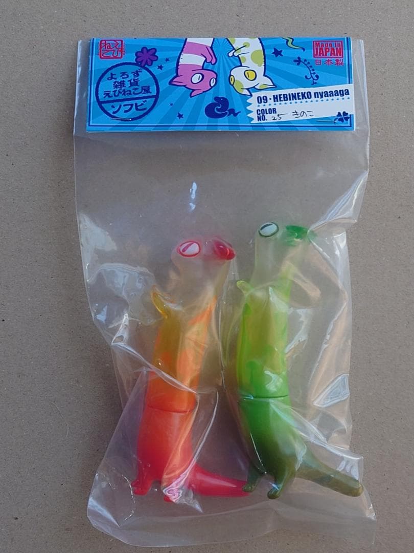 よろず雑貨 えびねこ屋 ソフビ - メルカリ