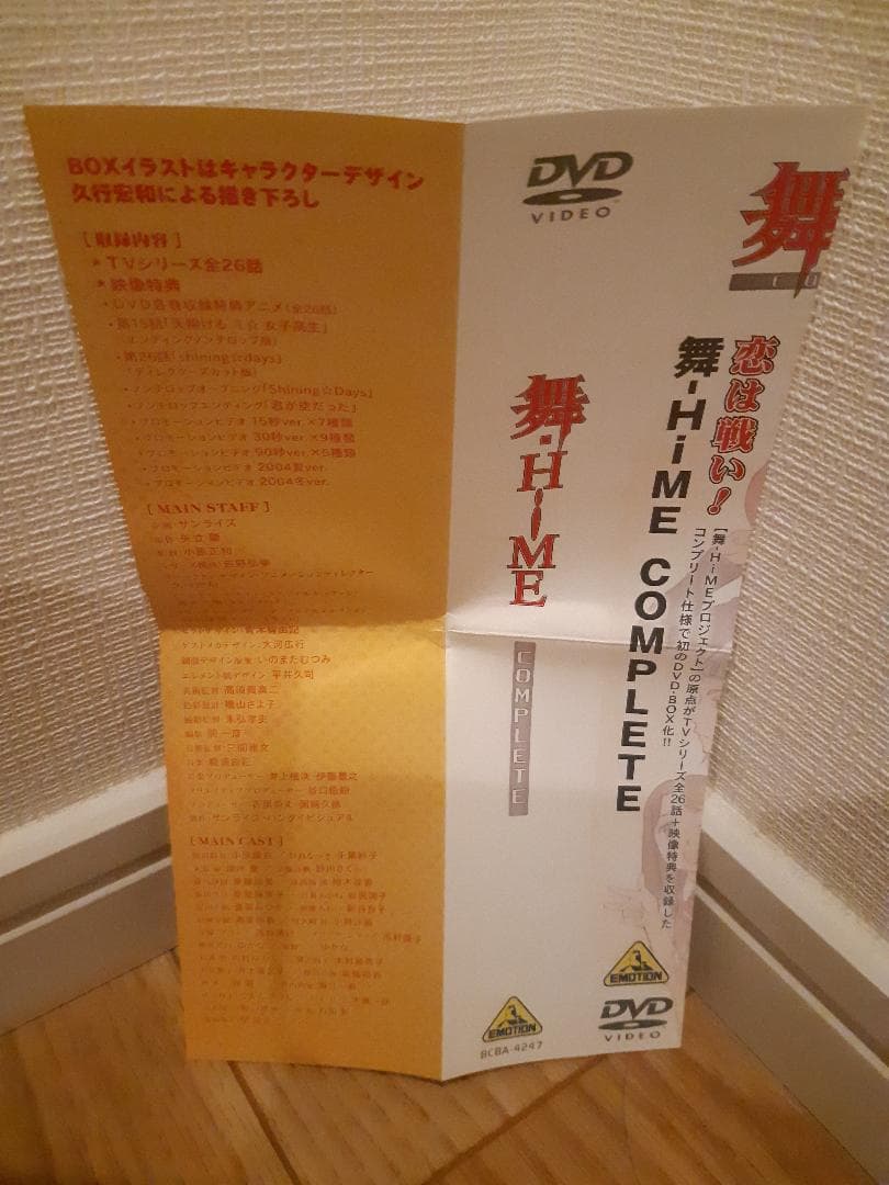 舞-HiME COMPLETE DVD〈6枚組〉