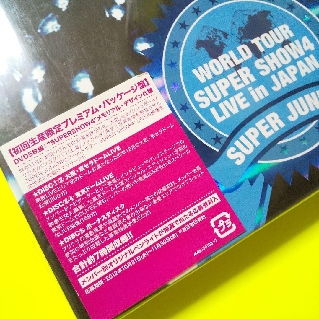 SUPER JUNIOR【初回生産限定盤】ライヴDVDなど★【FC-限定DVD】