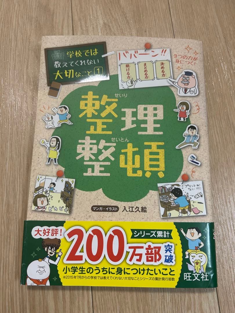 学校では教えてくれない大切なこと 34巻セット