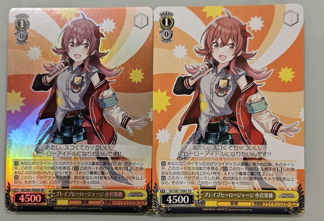 ブレイブヒーロージャージ 小宮果穂 TD シャニマス - メルカリ