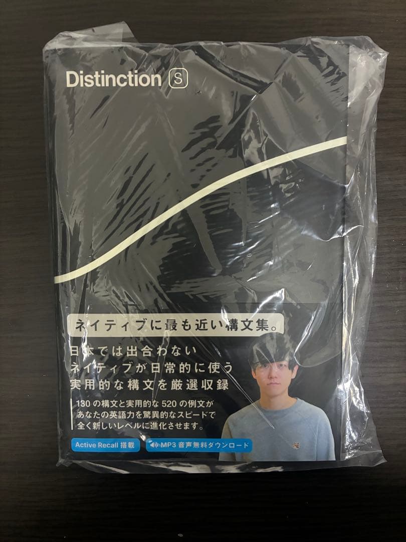 Distinction2000+vocabularist＋I〜Ⅵ+構文裁断済9冊