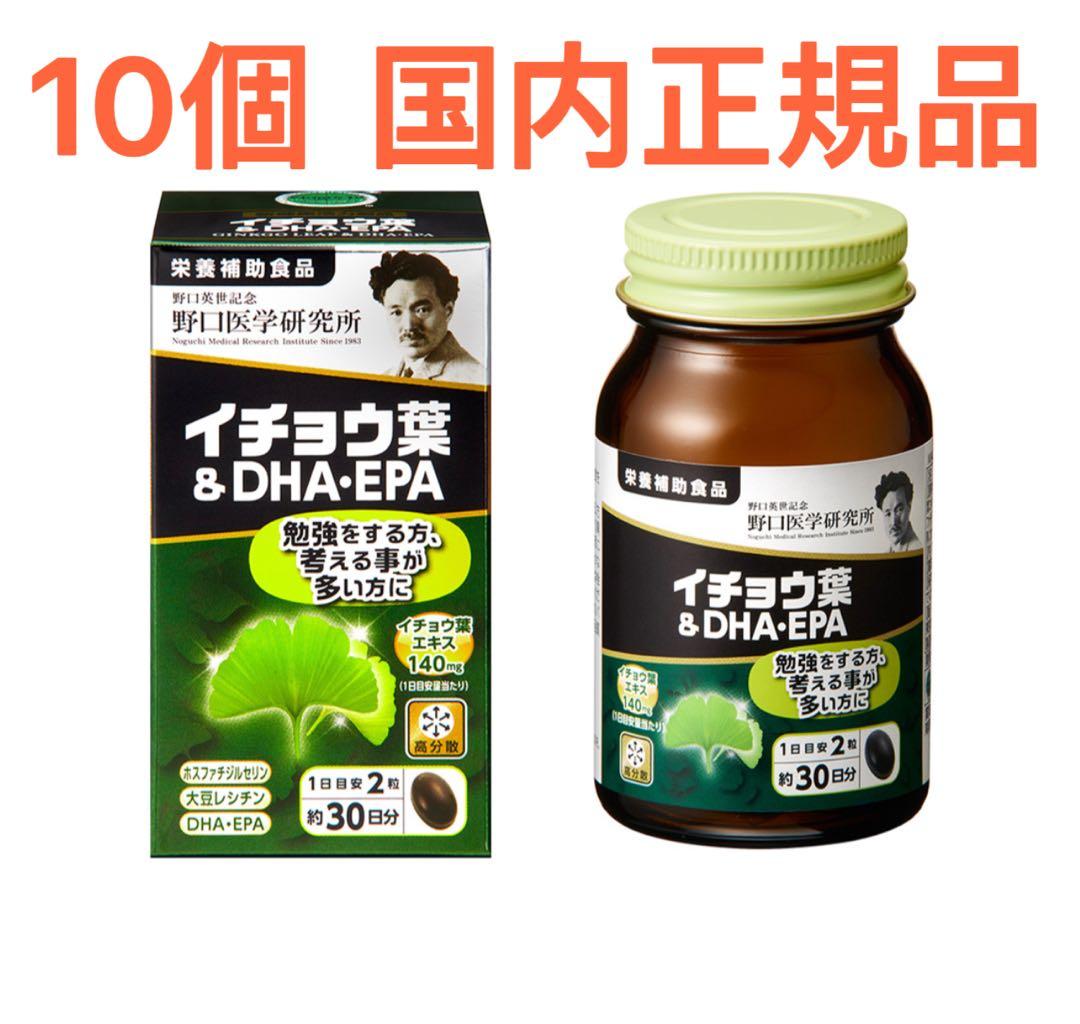野口医学研究所 イチョウ葉&DHA・EPA 60粒 10個 国内正規品 新品 楽天市場】野口医学研究所 イチョウ葉＆DHA・EPA 60粒 : ヘルシー