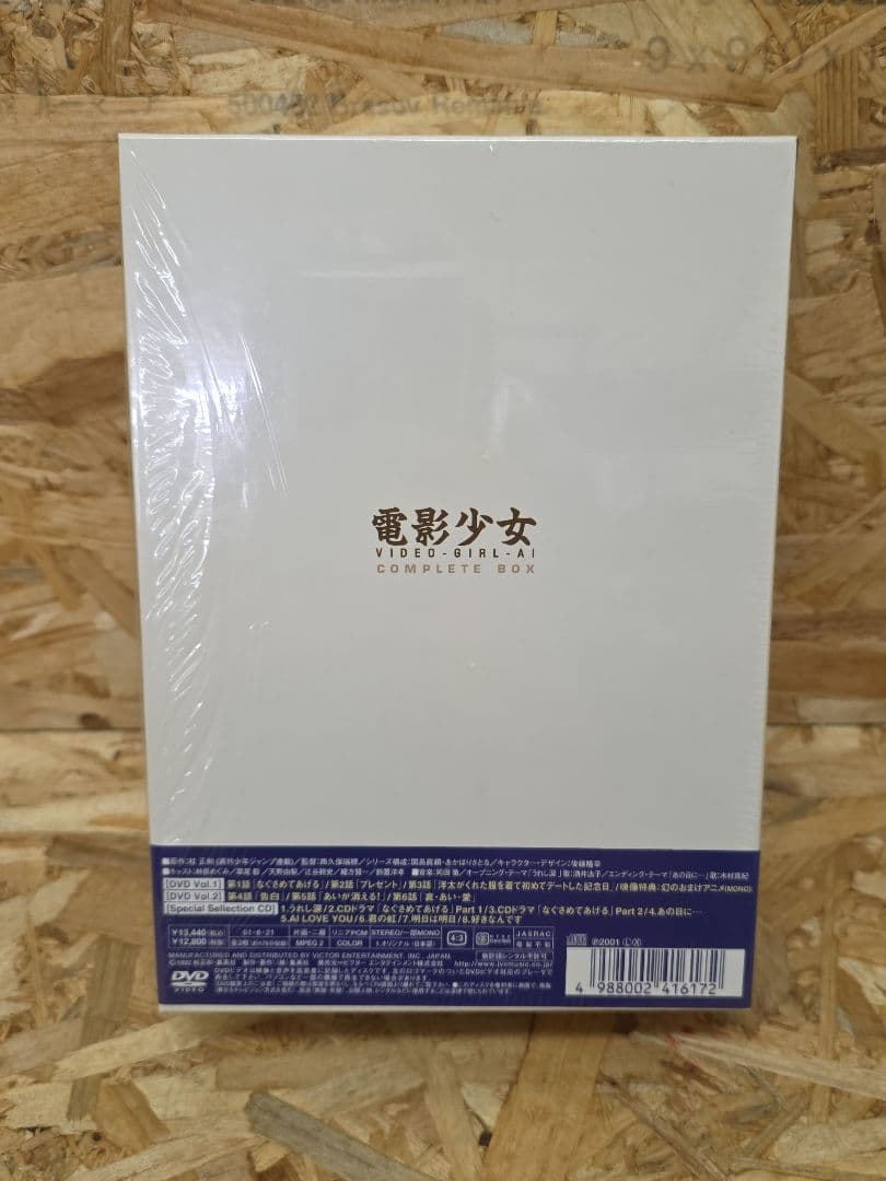 電影少女 COMPLETE BOX DVD