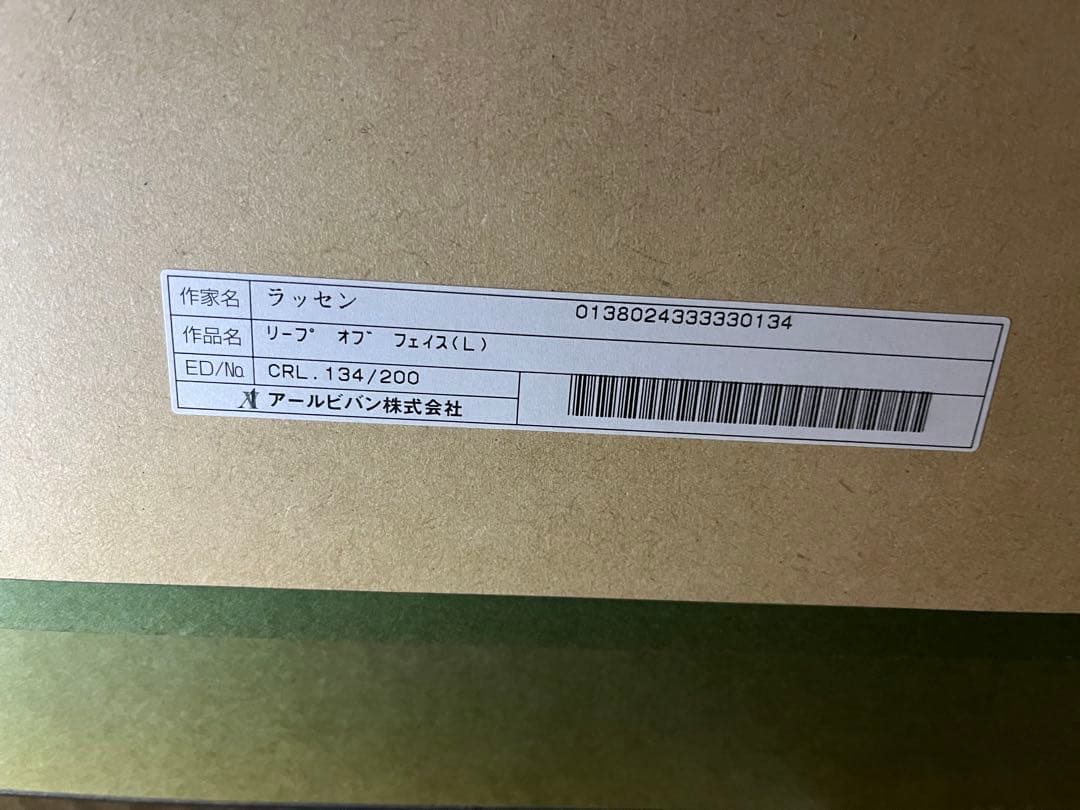 値下げ対応OK ラッセン リープ・オブ・フェイス(L)限定部数134/200
