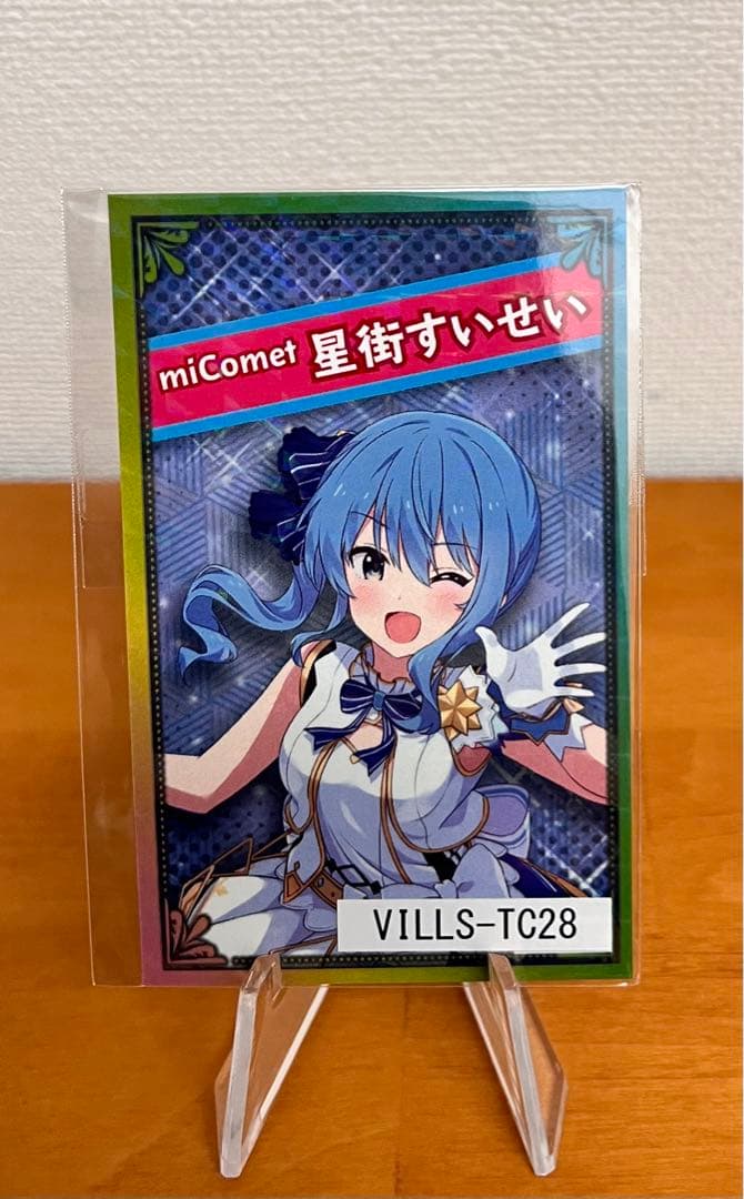 VILLS限定 トレーディングカード 星街すいせい おまけ付き - メルカリ