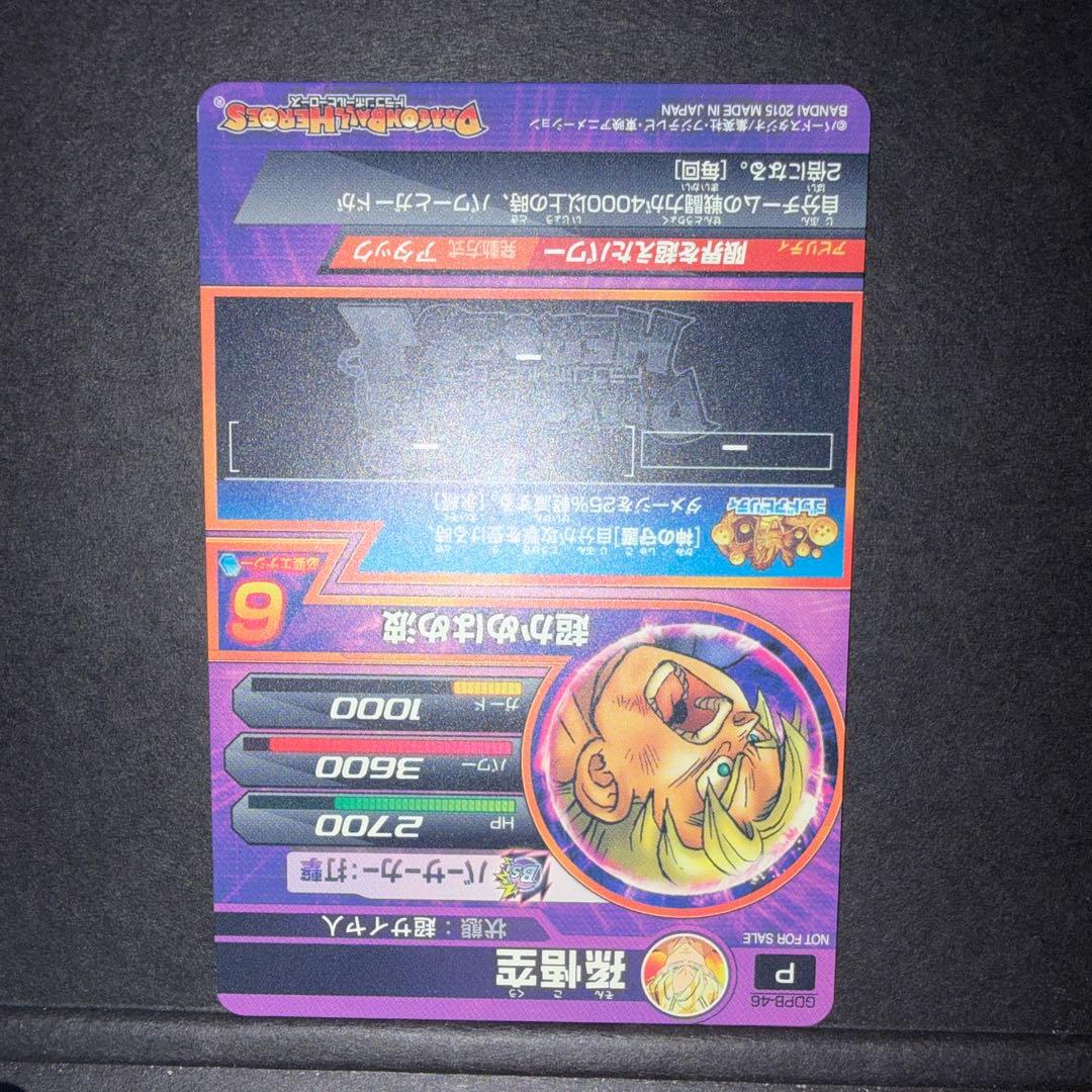 GDPB-46 孫悟空 - メルカリ