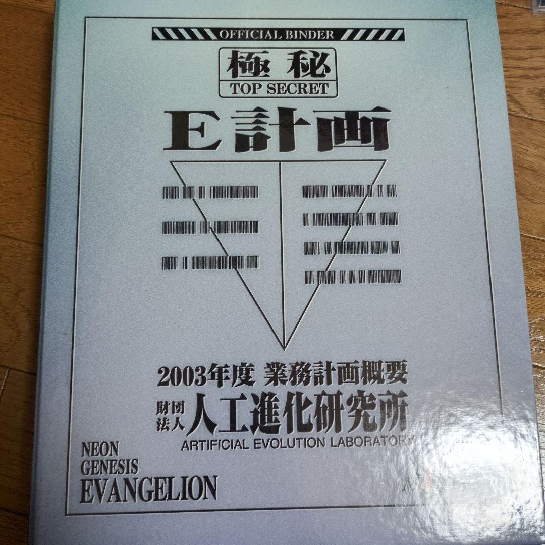 新世紀エヴァンゲリオンカードダスマスターズ第3集セミコンプ - メルカリ