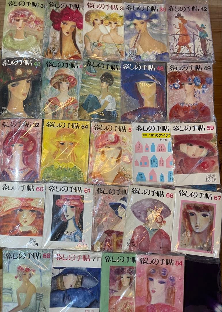 《レア物》暮しの手帖 バックナンバー 1967年〜2000年