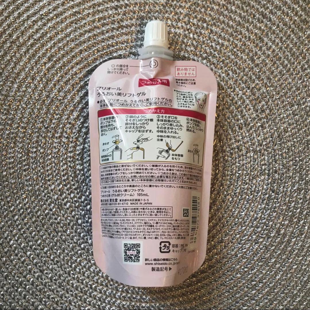資生堂 プリオール うるおい美リフトゲル 詰め替え用 105mL 1個 - メルカリ