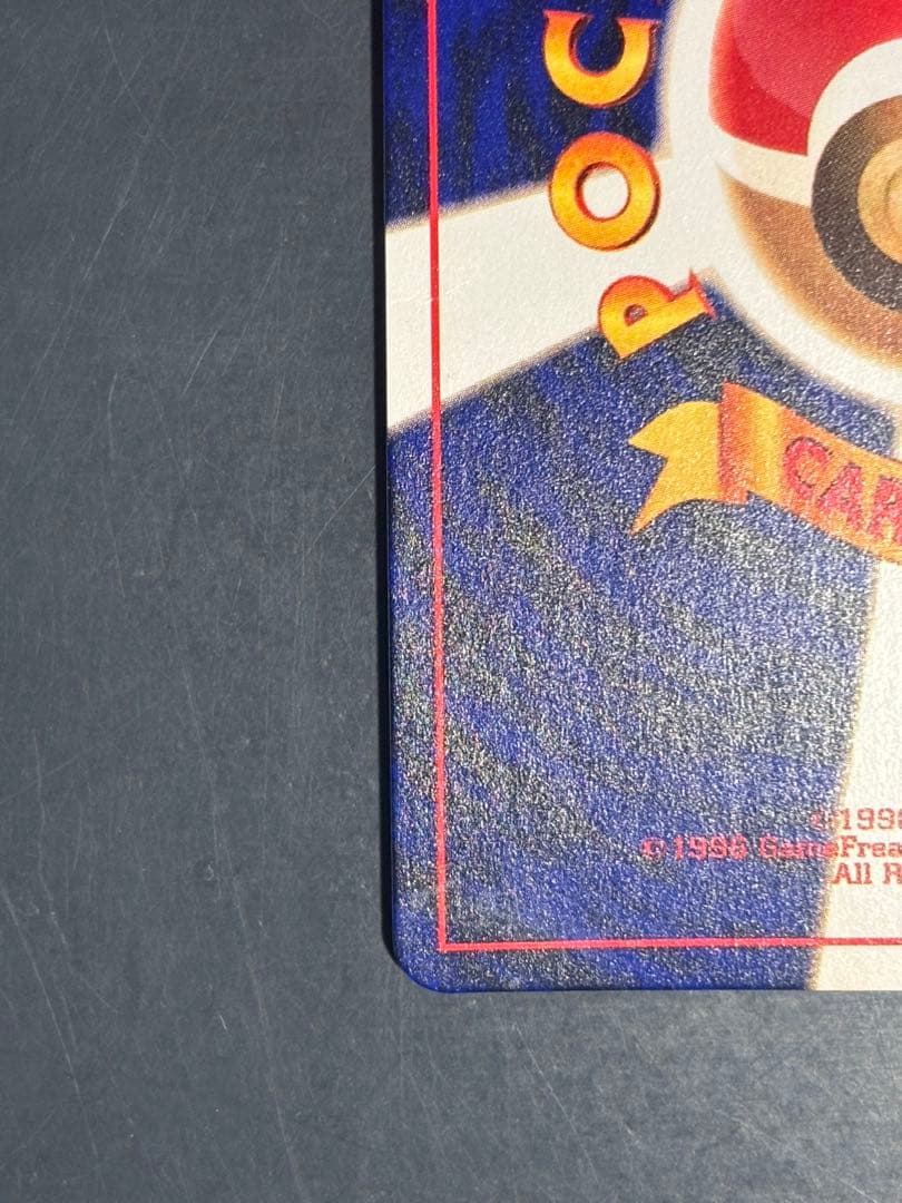 ひかるミュウ　美品　「全ホロ」「渦ホロ」「十字ホロ」　「センタリング良好」激レア