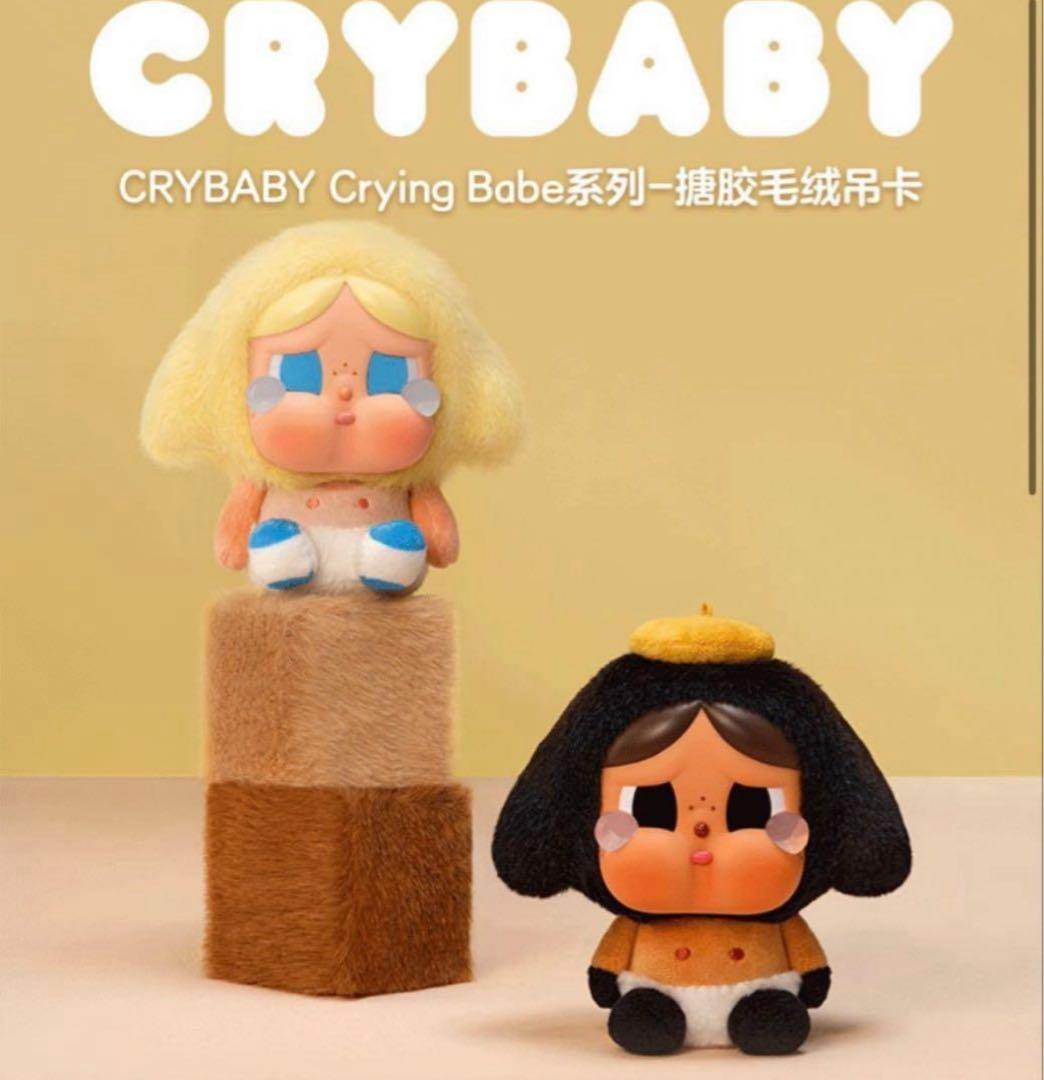 限定⭐️POPMARTCRYBABYCrying Babeぬいぐるみマスコット POPMARTCRYBABYCrying Babeぬいぐるみマスコット - メルカリ