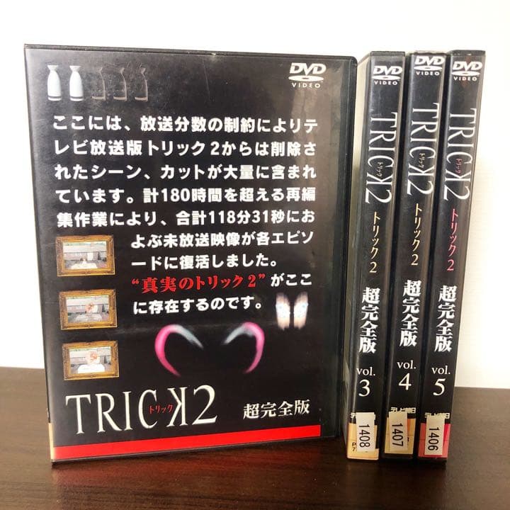DVD TRICK トリック ドラマ 劇場版 全17枚 セット - メルカリ