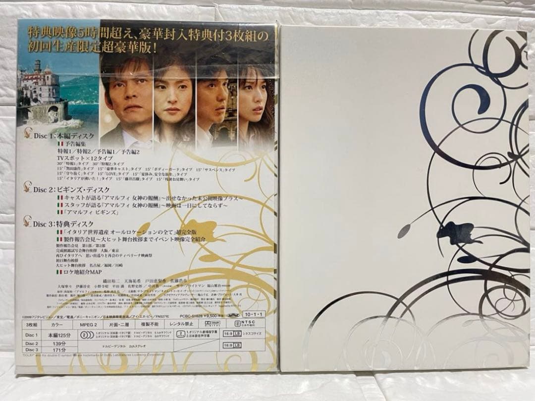 【Blu-ray&DVD】アマルフィ限定&アンダルシア限定 BOXセット/美品