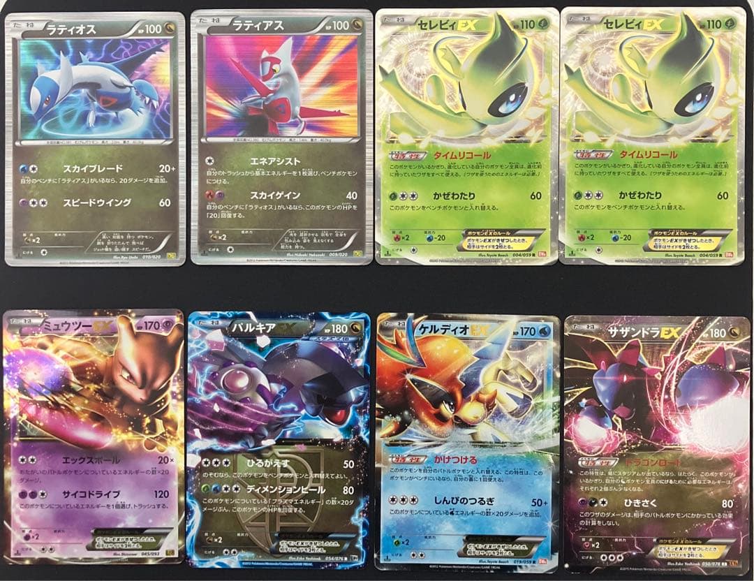 ポケカ EX BW XY まとめ売り 8枚 - メルカリ
