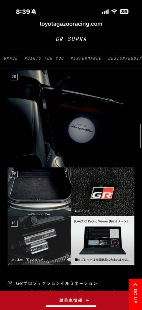 GR スープラ プロジェクションイルミネーション 純正 TOYOTA www