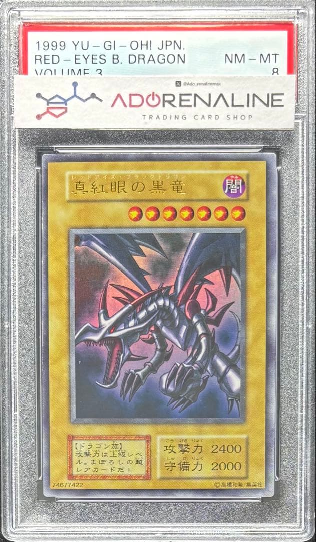 【PSA8】真紅眼の黒竜 初期ウルトラ 状態B〕真紅眼の黒竜(初期)【ウルトラ】{Vol.3}《モンスター》