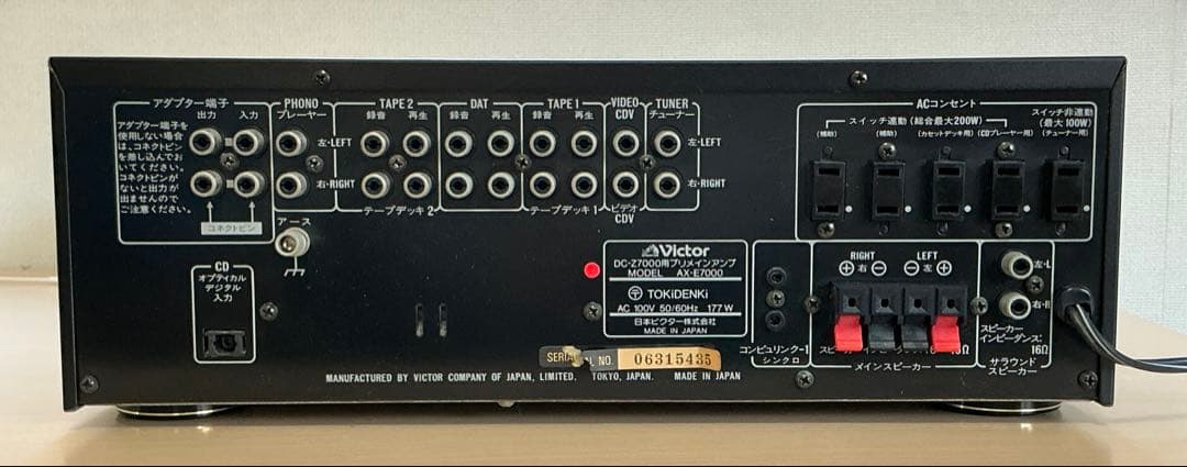 Victor プリメインアンプ AX-E7000 【動作品・ジャンク扱】 - メルカリ