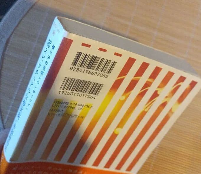 【絶版本】シリーズ③『超スピリチュアルな夢実現/幸福獲得法』ヴァジムゼラント
