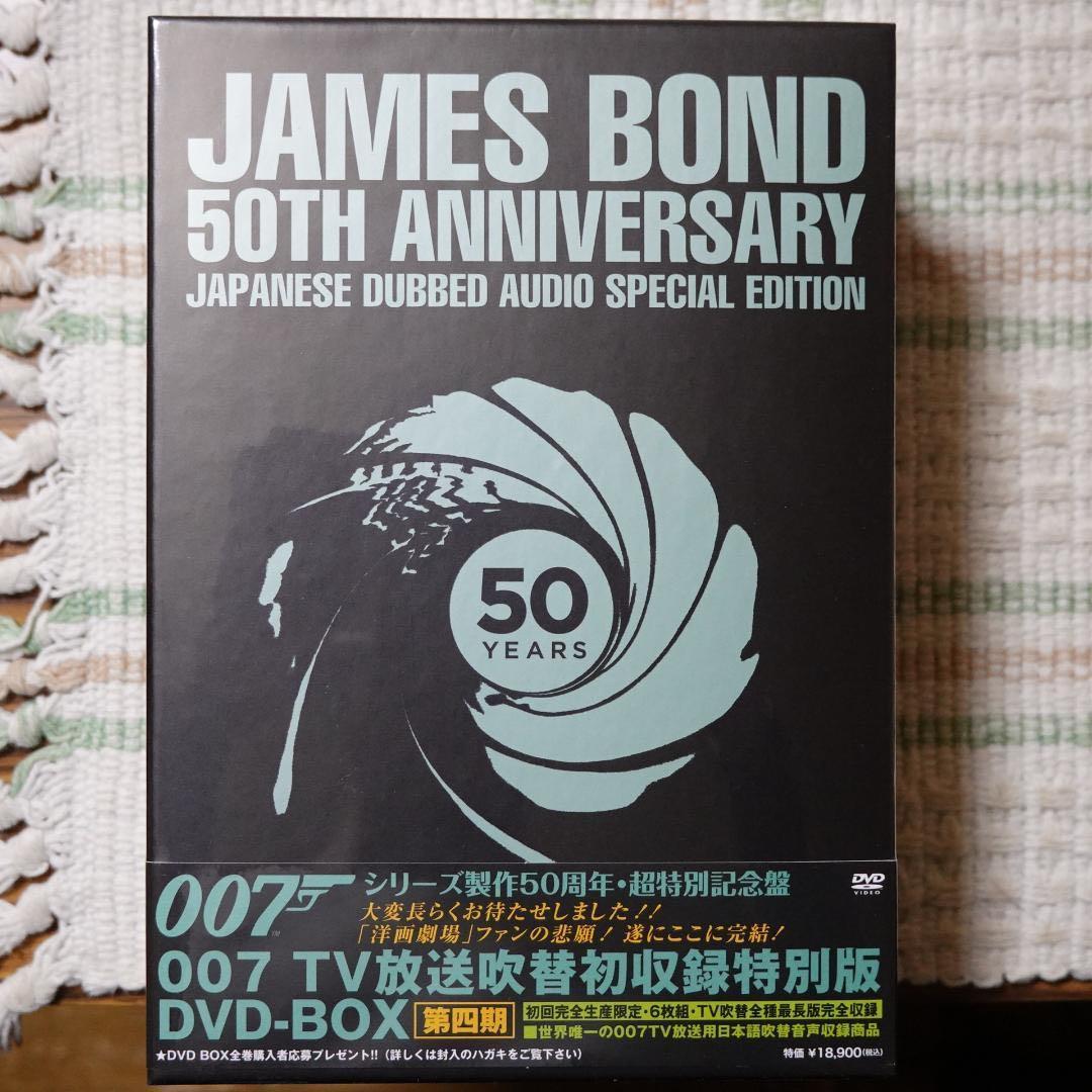 007 TV放送吹替初収録特別版 第四期 DVD BOX