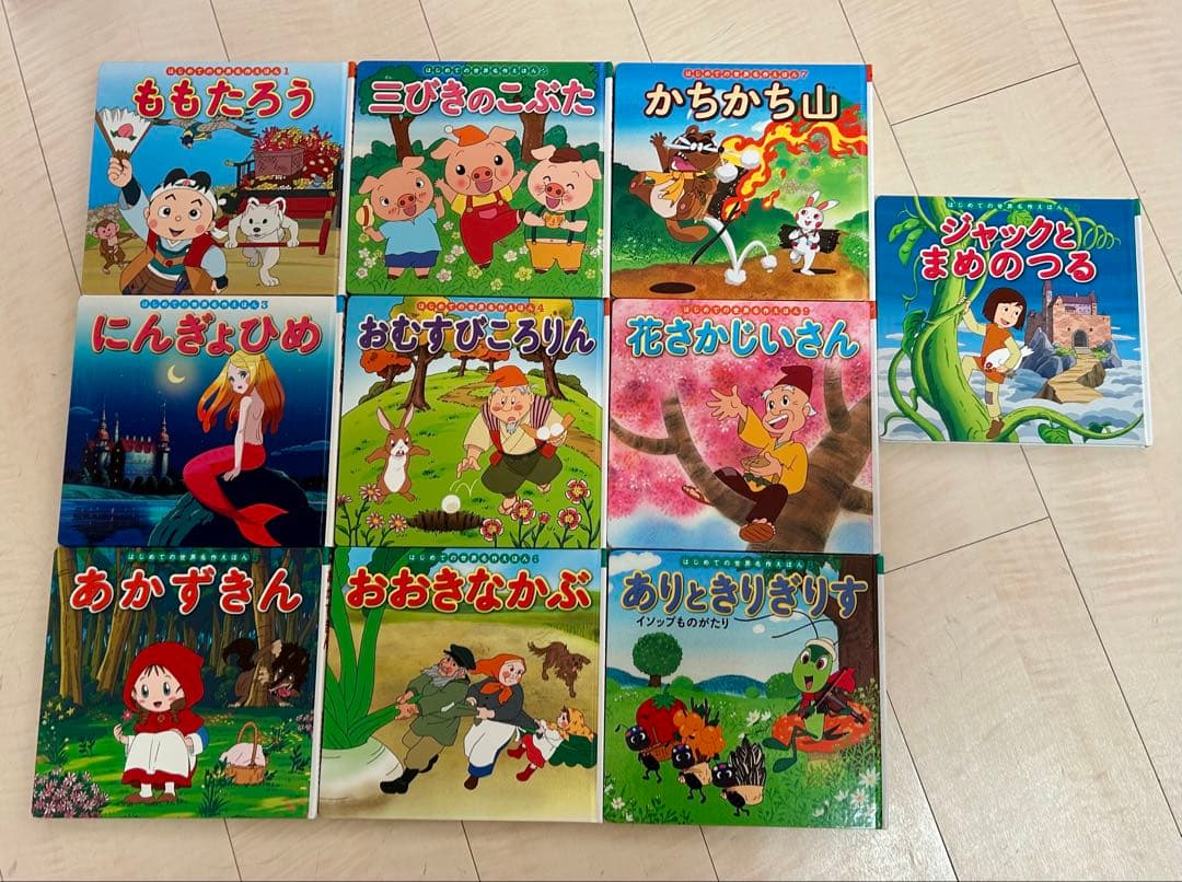 はじめての世界名作えほん あかいえほんのおうち(1～40巻) ポプラ社