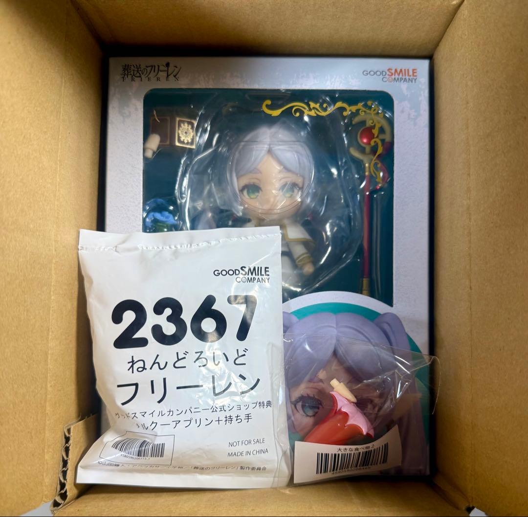 ねんどろいど 2367 フリーレン 楽天市場】【3/1限定 エントリーでポイントUP！】グッドスマイル