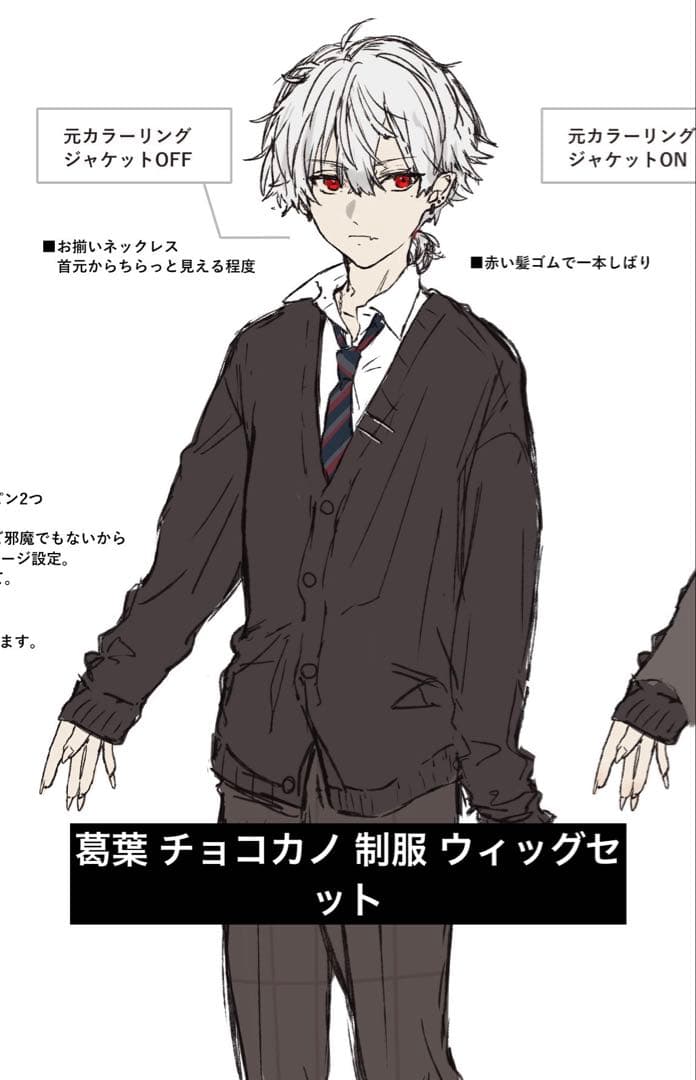 にじさんじ 葛葉 チョコカノ コスプレ ウィッグ付き - メルカリ