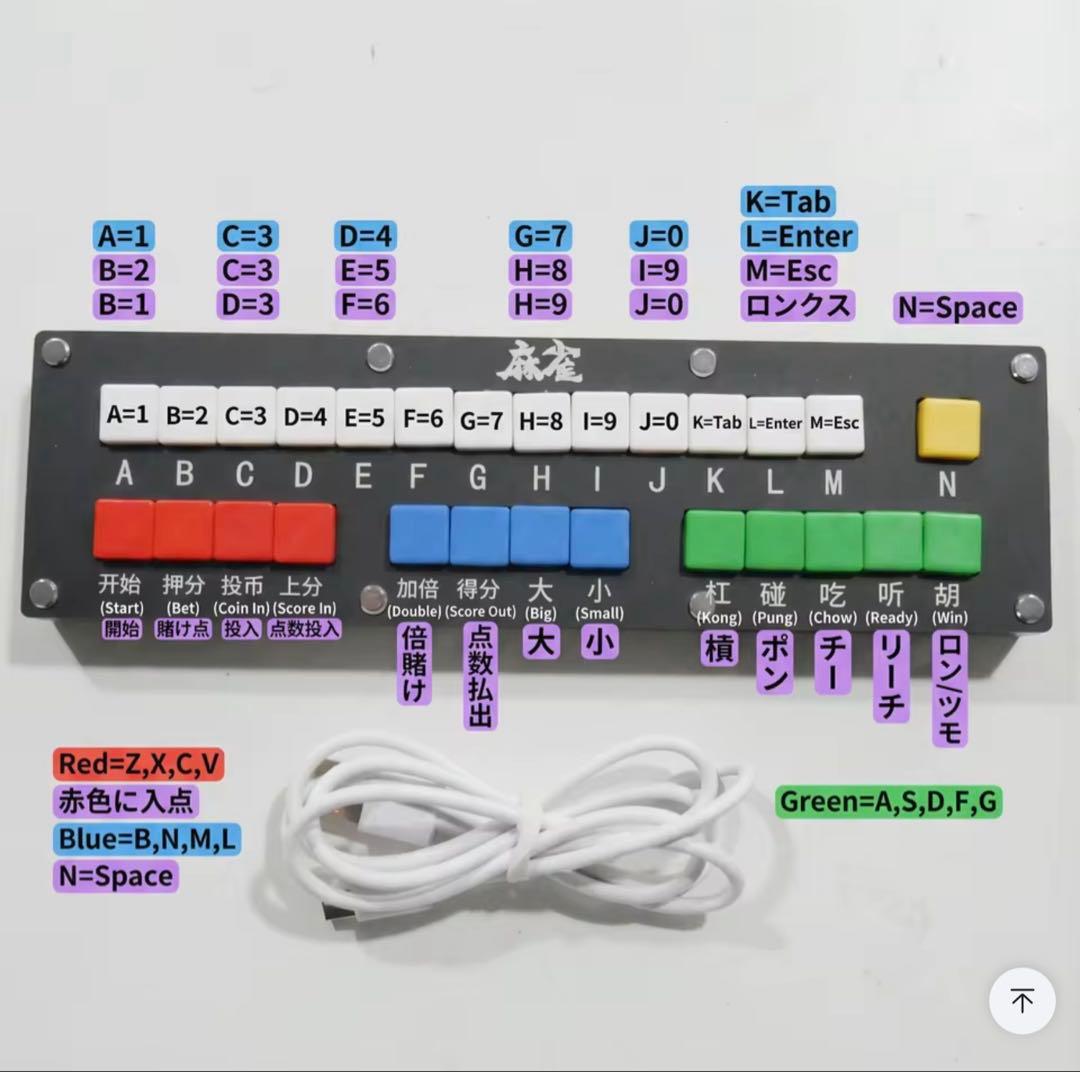 麻雀コントローラー オムロン製スイッチ USB Type-C - メルカリ