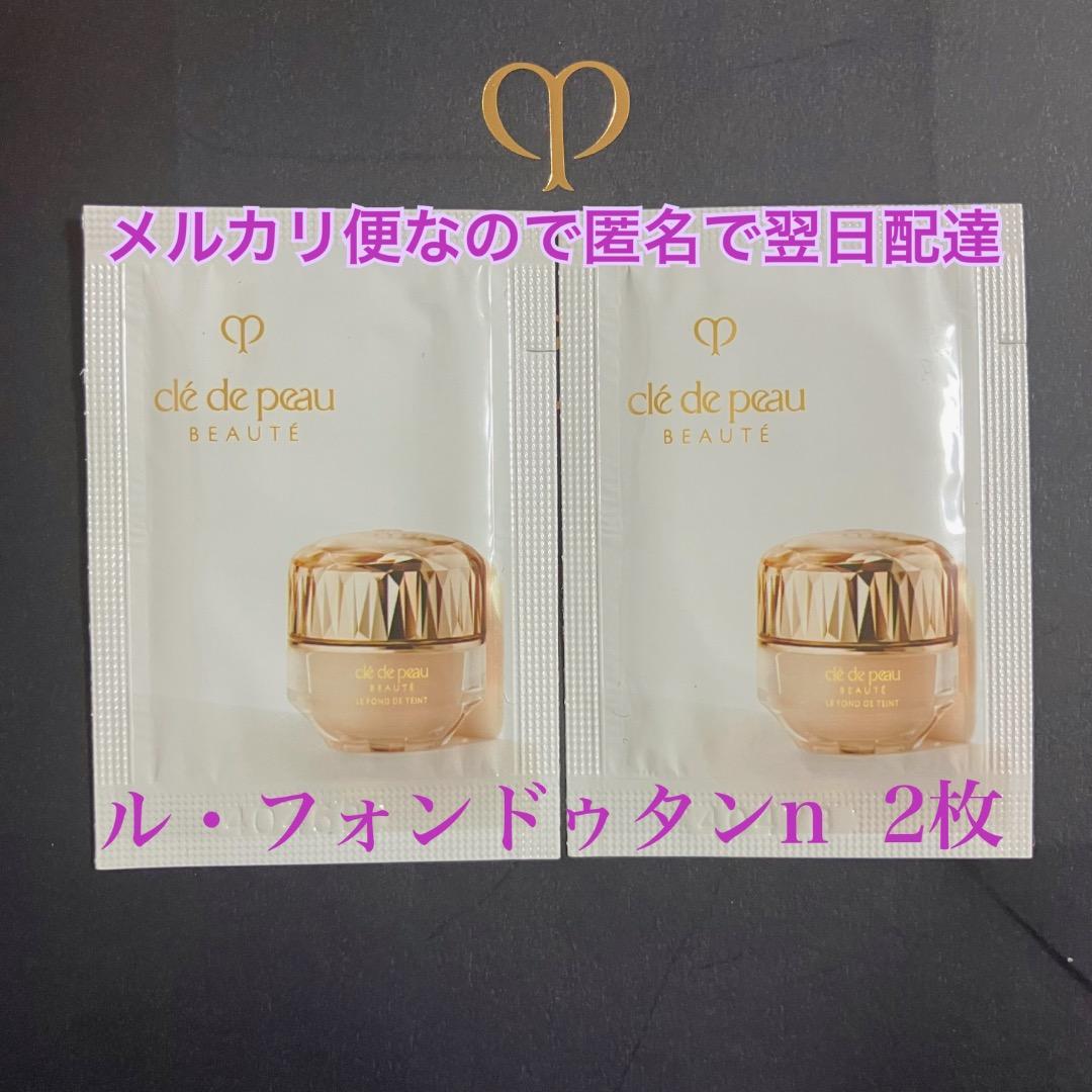 クレ・ド・ポーボーテ ルフォンドゥタンn 2枚 OC20 - メルカリ